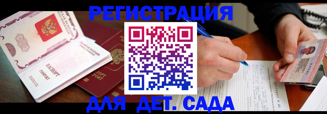 прописка ребенка в Кабардино-Балкарии