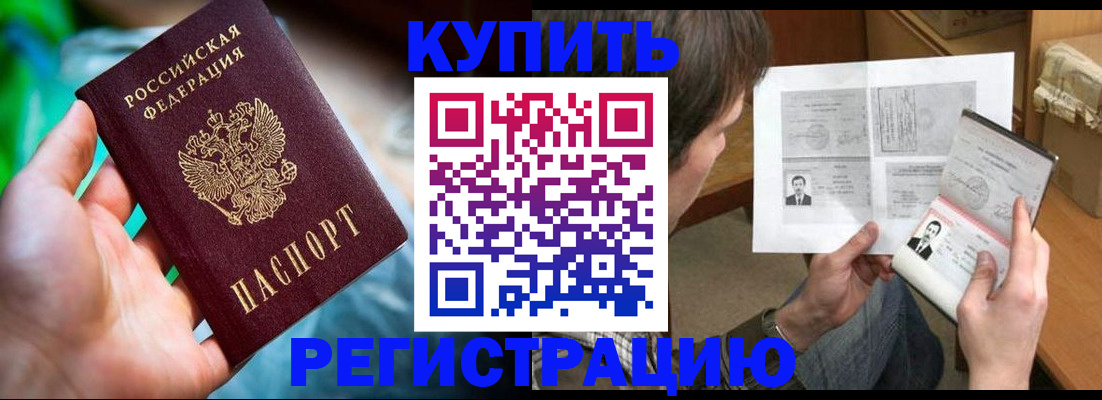 временная регистрация собственник в Кабардино-Балкарии