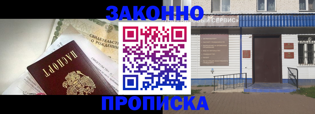 миграционный учет в Кабардино-Балкарии