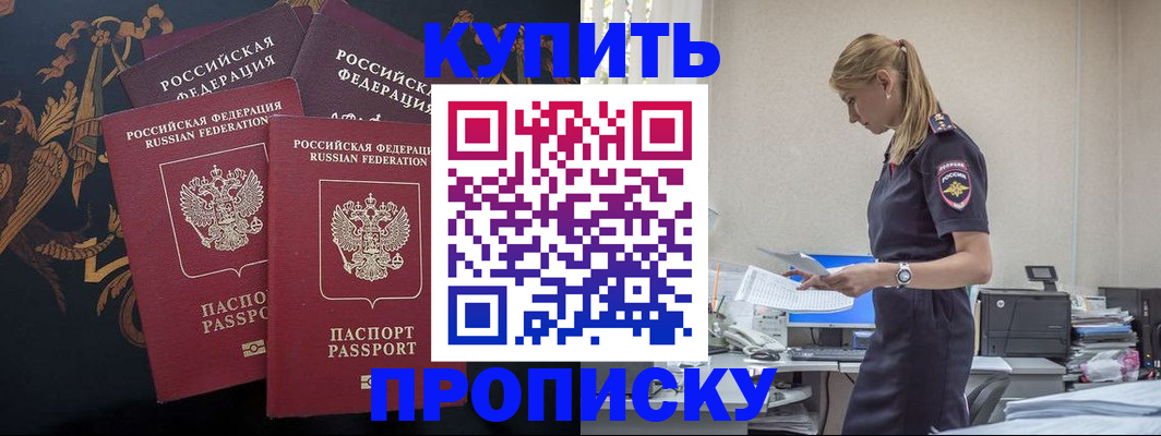 прописка для военкомата в Кабардино-Балкарии