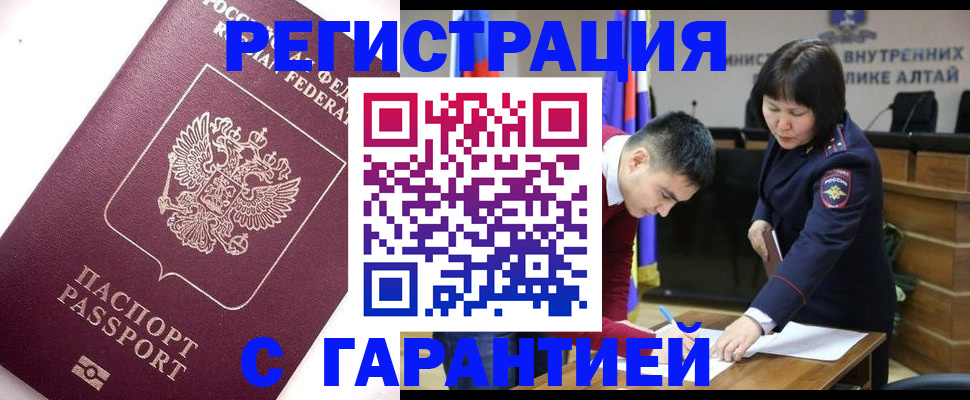 прописка от собственника в Кабардино-Балкарии