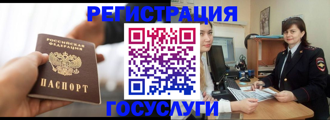 временная регистрация госуслуги в Кабардино-Балкарии