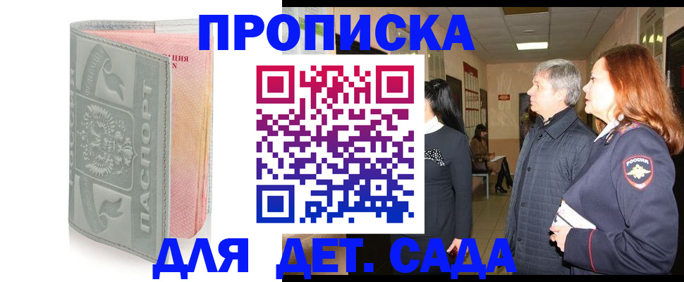 прописка законно в Кабардино-Балкарии