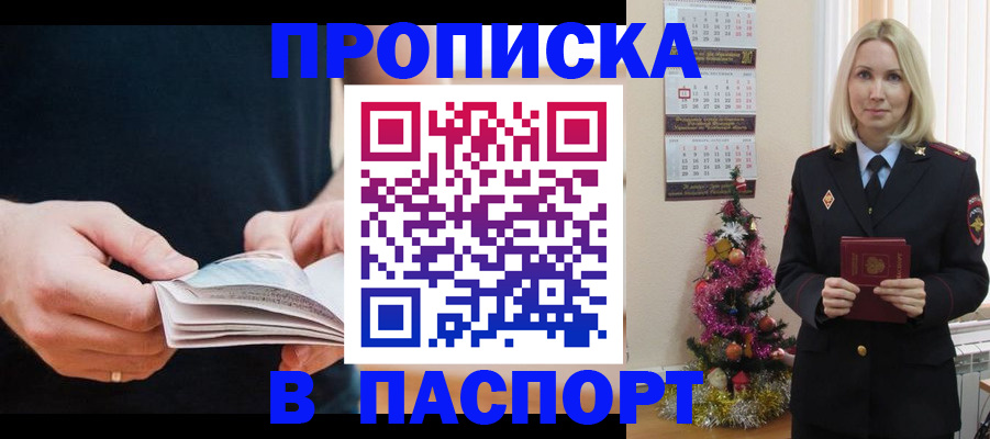 миграционный учет в Кабардино-Балкарии