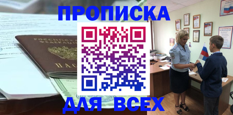 прописка паспорт в Кабардино-Балкарии